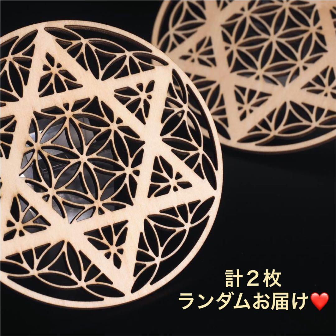 2C★特選NEW★木製☆お洒落で可愛い【北欧風デザインウッドコースター２枚】❤️