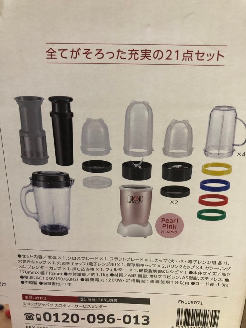 未使用　マジックブレット　デラックス　パールピンク　替え刃2個付き