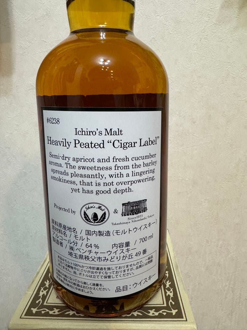タイムセール　イチローズモルトへビリーピーテッド2025 シリアル42/176