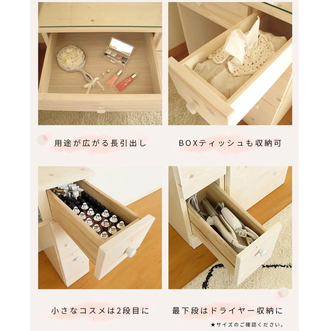 ドレッサー 三面鏡 無垢 天然木 鏡台 化粧台 ナチュラル