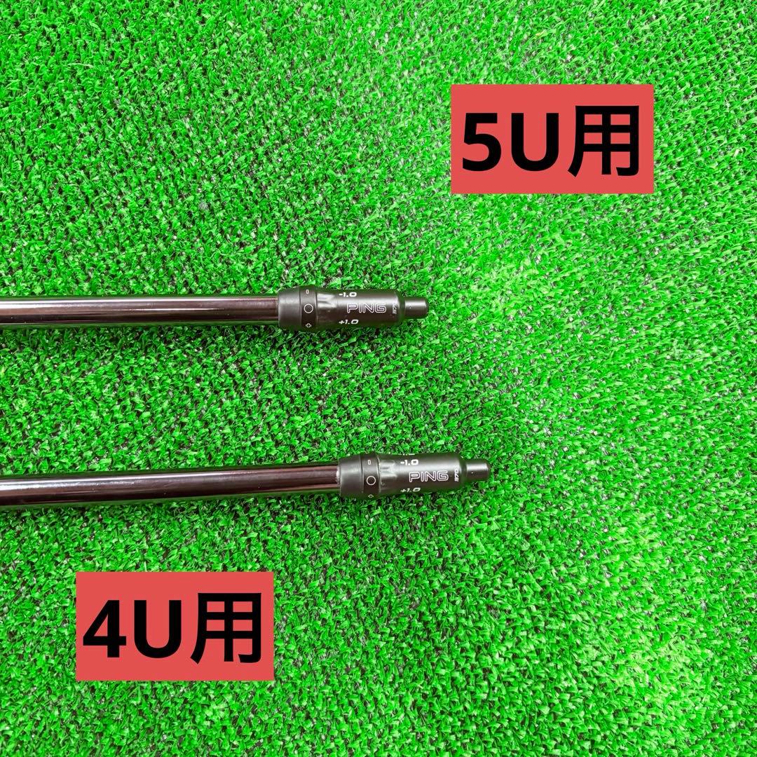 PING TOUR 2.0 BLACK 90X シャフト 4U 5U