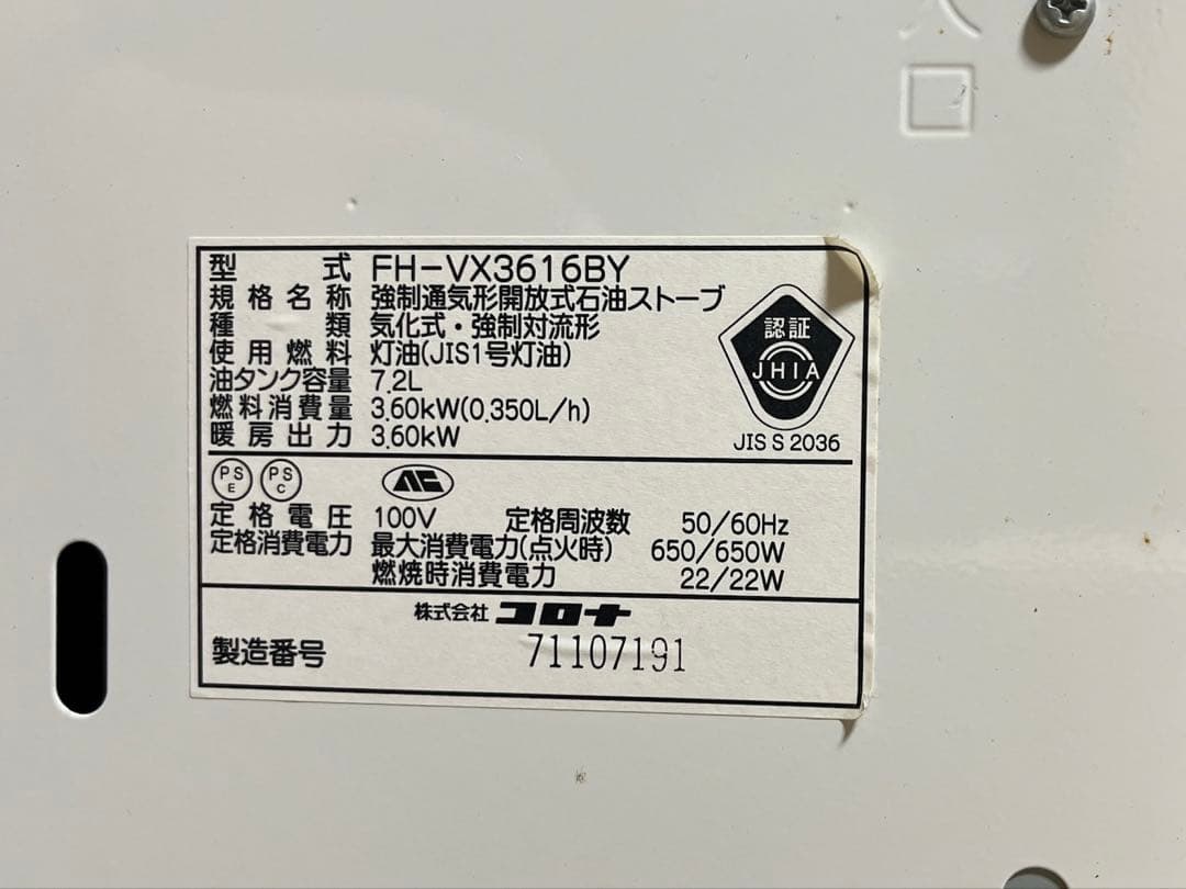 【美品】CORONA 石油ファンヒーター　FH-VX3616BY