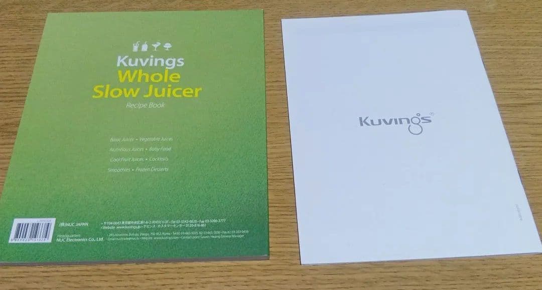 クビンス 赤い縦型ジューサー　フローズンデザートストレーナー付き