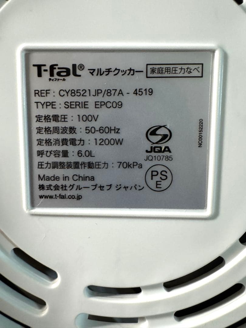 【美品】T-fal 電気圧力鍋 Cook4me Express CY8521JP