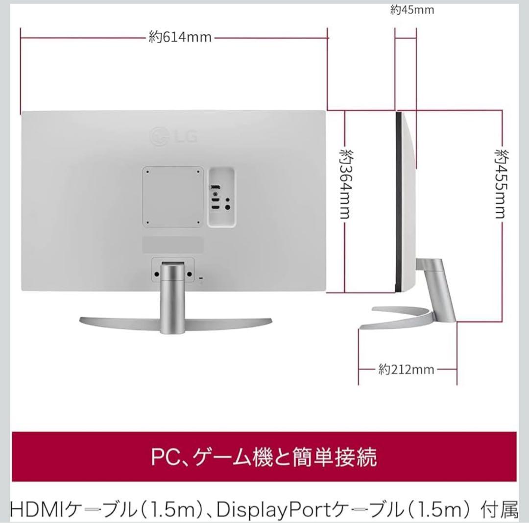 新品未使用 LG モニター ディスプレイ 27UP600-W 27インチ