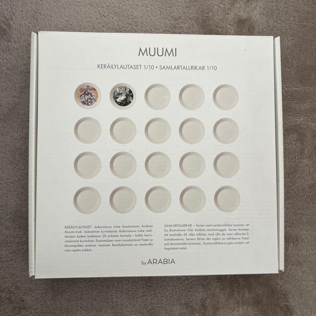 未使用　アラビア ムーミン コレクターズプレート Fazer Dreamin