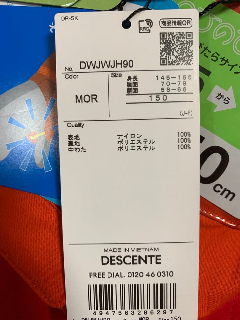 DESCENTE 子ども用スキーウェア&パンツ オレンジ 150