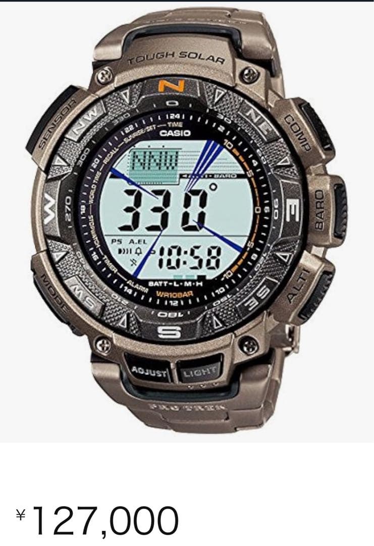 カシオ　プロトレック