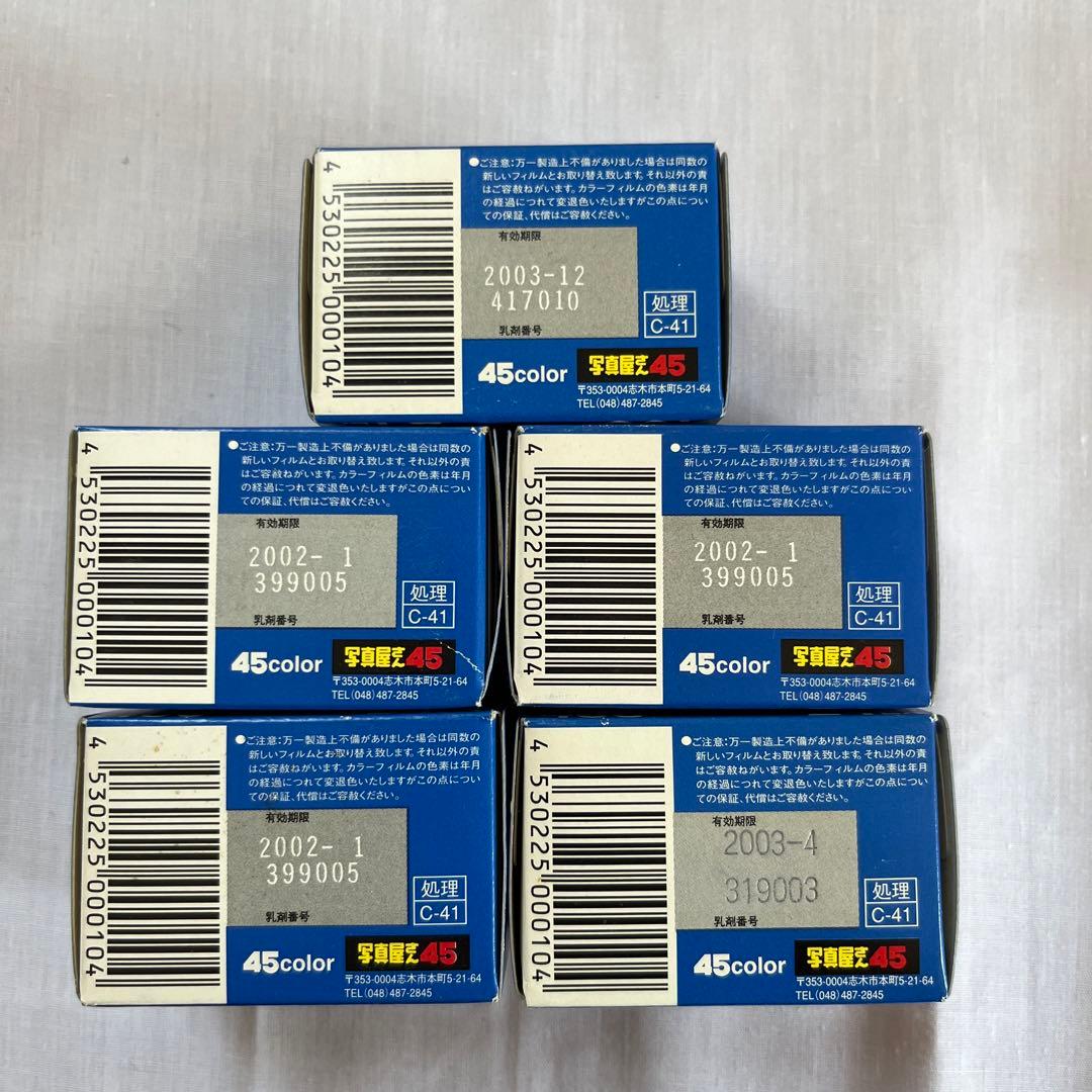 KONICA Big Mini BM-301 フィルム5個セット（期限切れ）