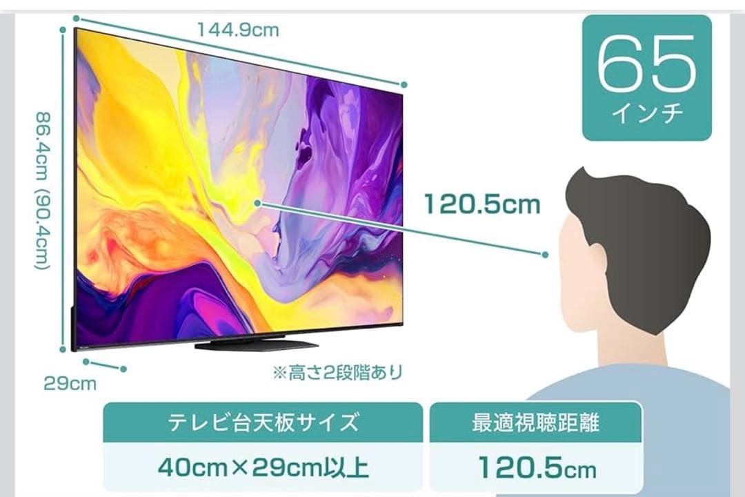 【美品】ハイセンス65型4K液晶テレビ65U9N MiniLED2024年モデル