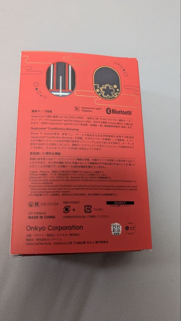 刀剣乱舞 花丸 ONKYO ワイヤレスイヤホン おまけ