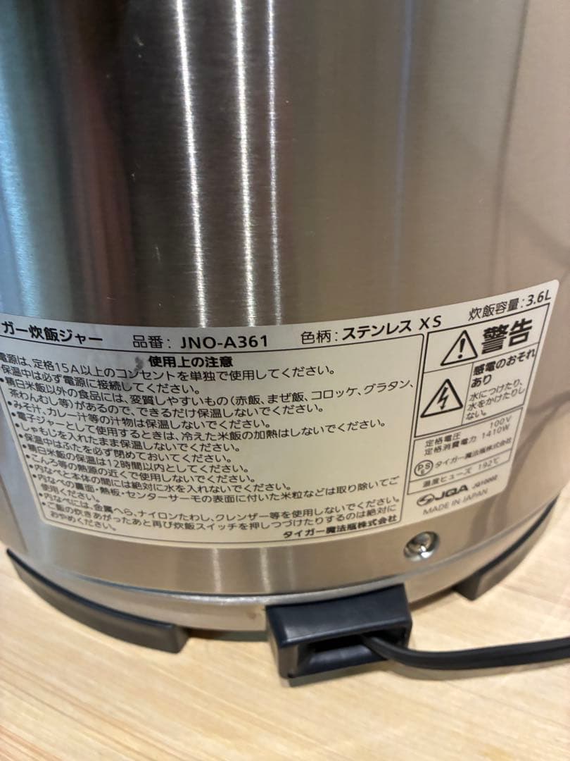 [美品] 2024年製 タイガー 業務用炊飯ジャー 2升炊き JNO-A361