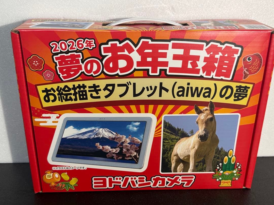 お絵描きタブレット(aiwa) の夢　お年玉箱　2026 福袋　aiwa tab