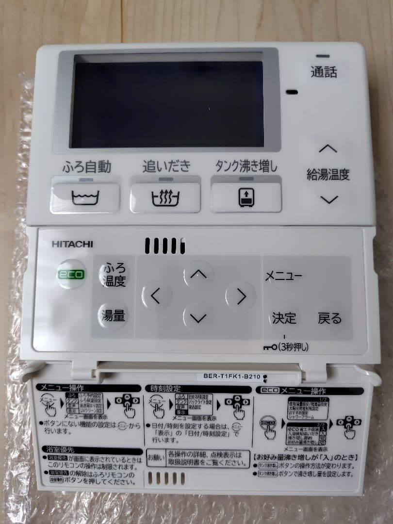 日立 エコキュート BER-T1FH1 リモコン　説明を確認して下さい