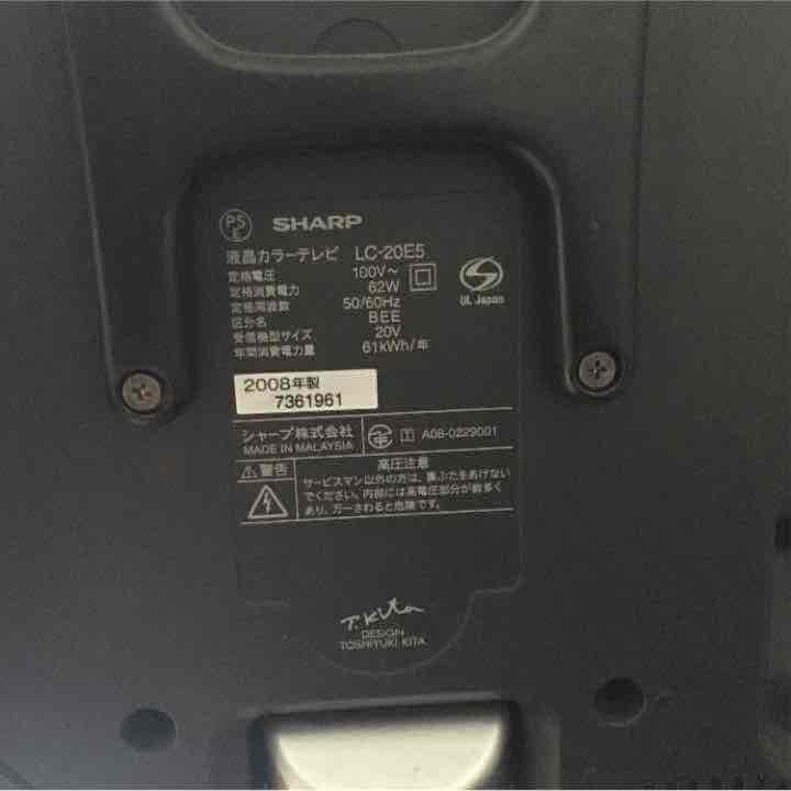 SHARP 20型液晶テレビ