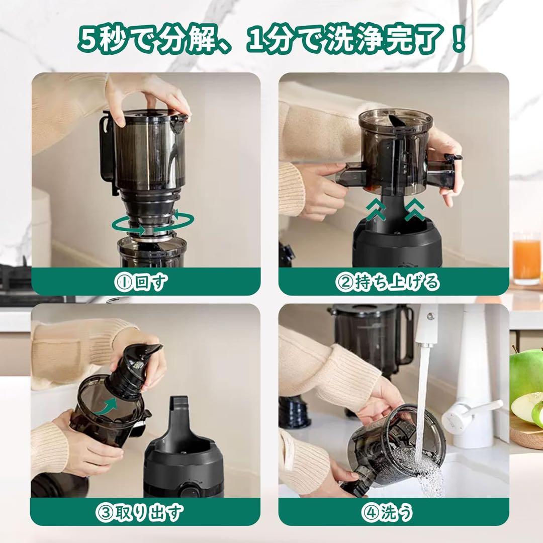 ジューサー 10.8cm 1L大容量 スロージューサー 黒 619