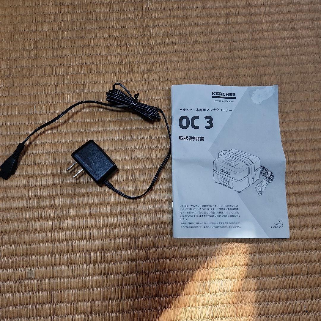 ケルヒャー OC3