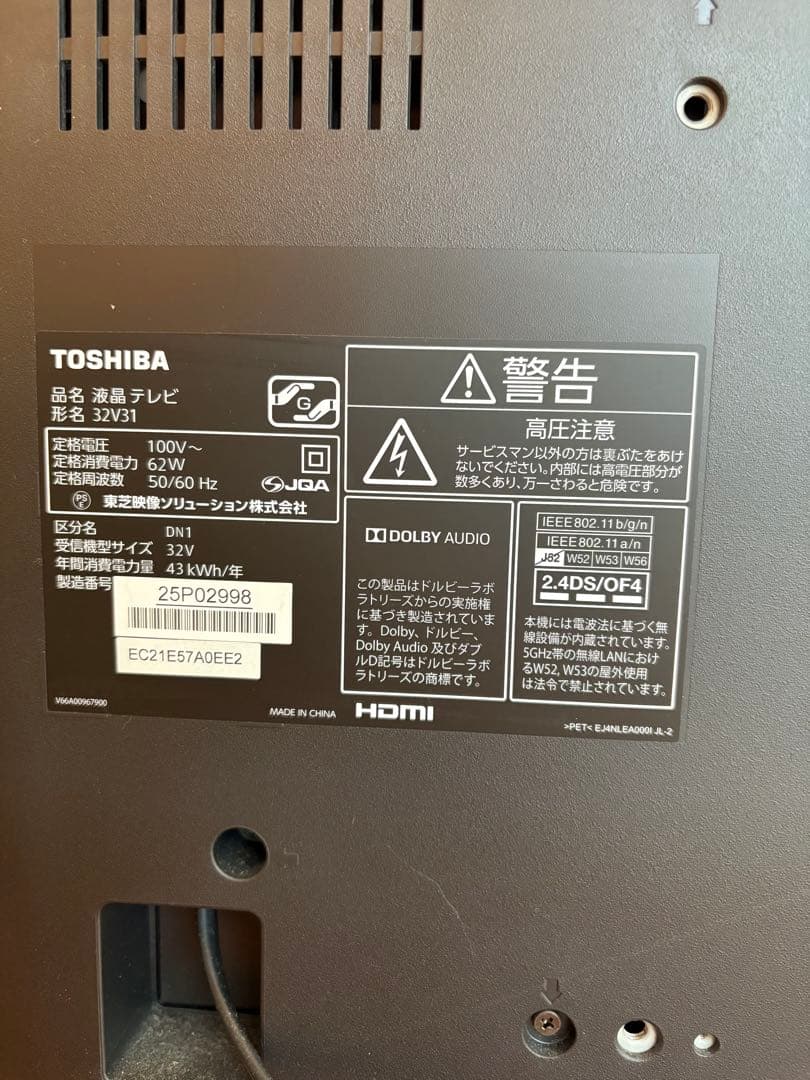 東芝 REGZA 32型 液晶テレビ 32V31