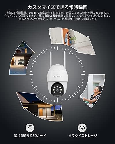 【500万高画素 ・遠距離も超精細】COOAU 防犯カメラ 屋外 ワイヤレスrm