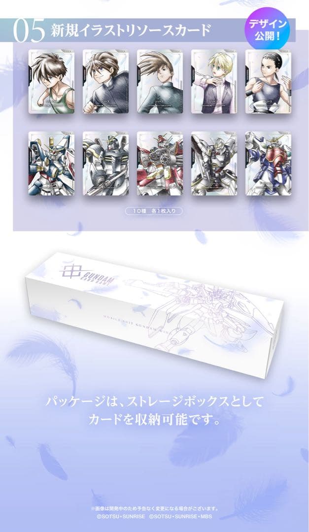 ガンダムカードゲーム プレミアムグッズセット 新機動戦記ガンダムW 2個セット