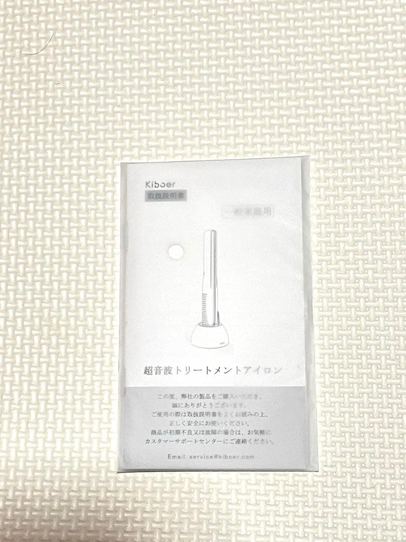 Kibser 超音波ヘアアイロン