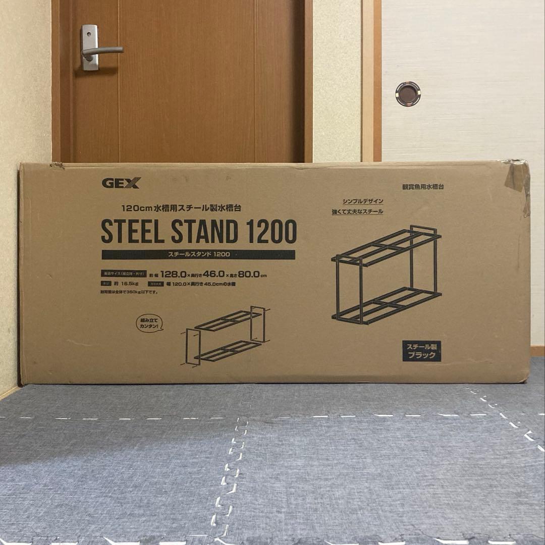 GEX 観賞魚用 水槽台 120cmタイプ 「STEEL STAND 1200」