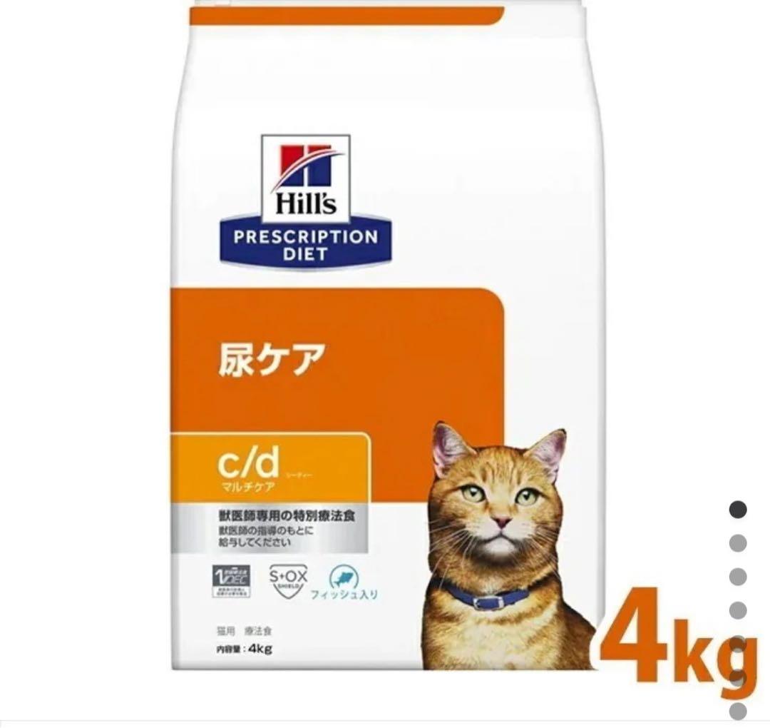 ヒルズ 猫用 c/d マルチケア 尿ケア フィッシュ入り 4kg