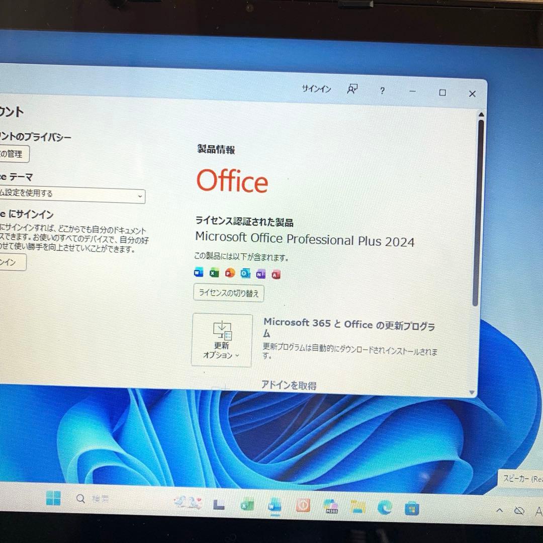 富士通タッチパネルi5/16/SSD新品256GB office2024