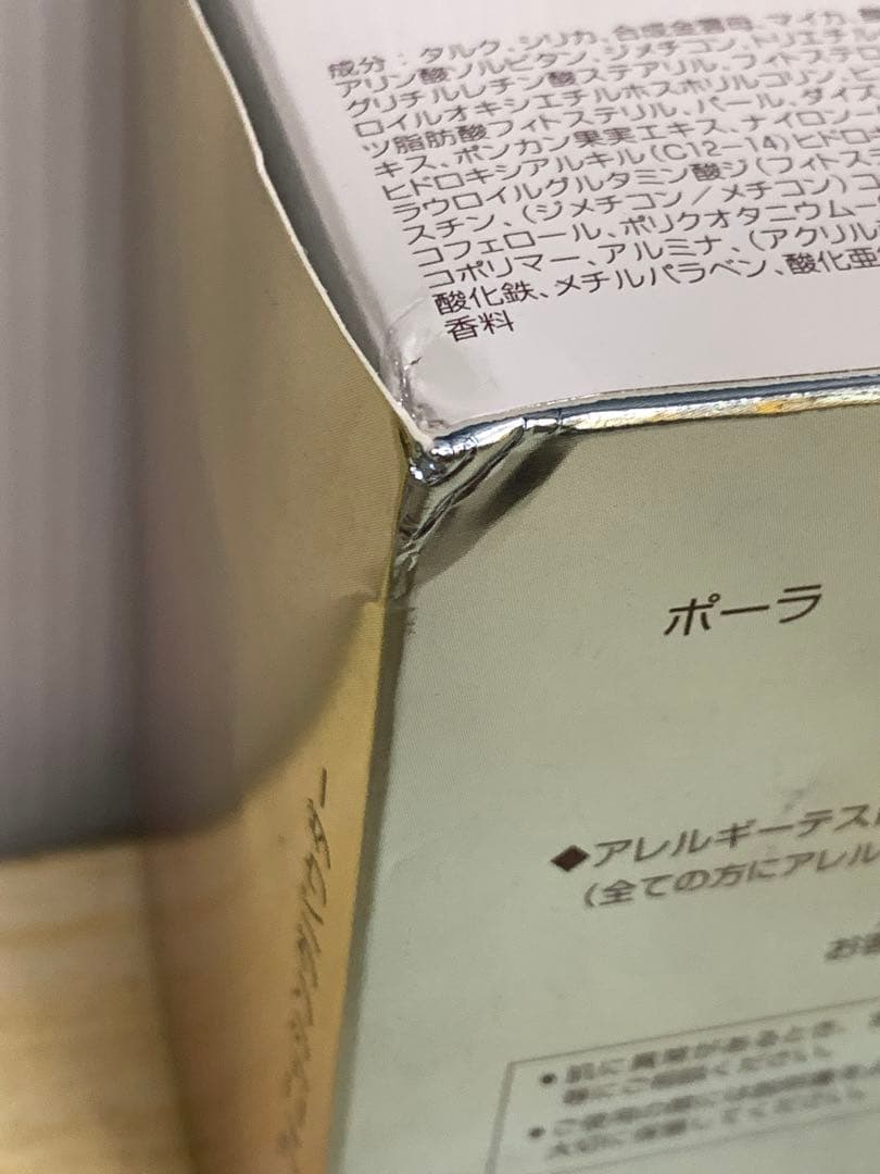 【未使用】ポーラ フィニッシングパウダー・洗顔クリームセット