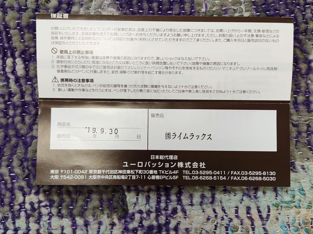 パラジウムニブVISCONTI ホモサピエンス　オーバーサイズ　ブロンズ　万年筆