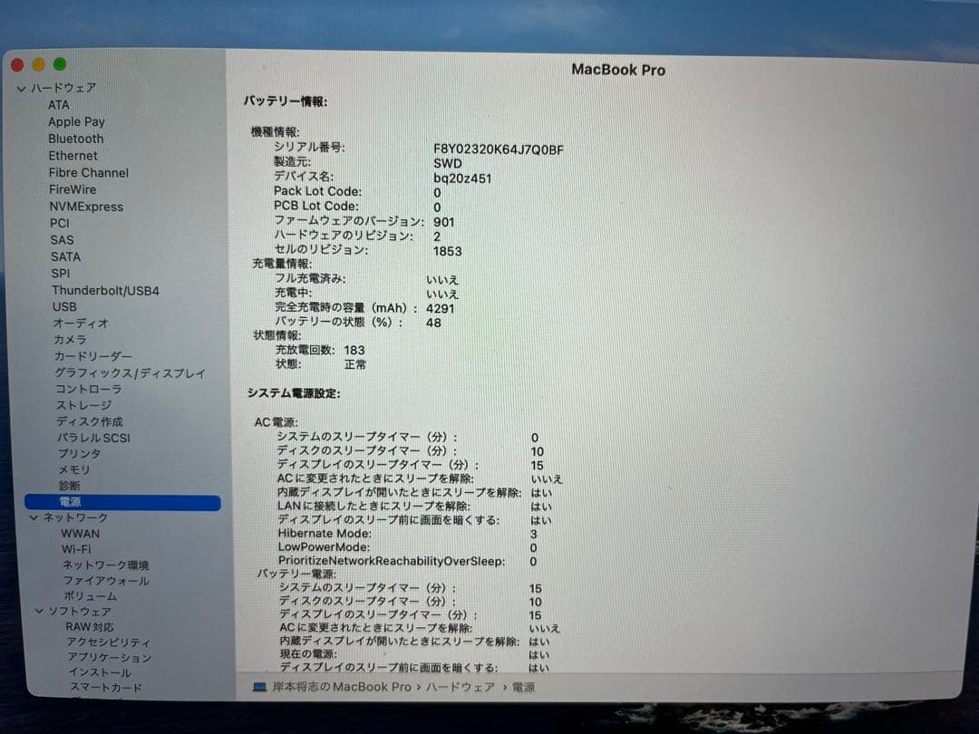MacBook Pro 16G SSD1TB US配列