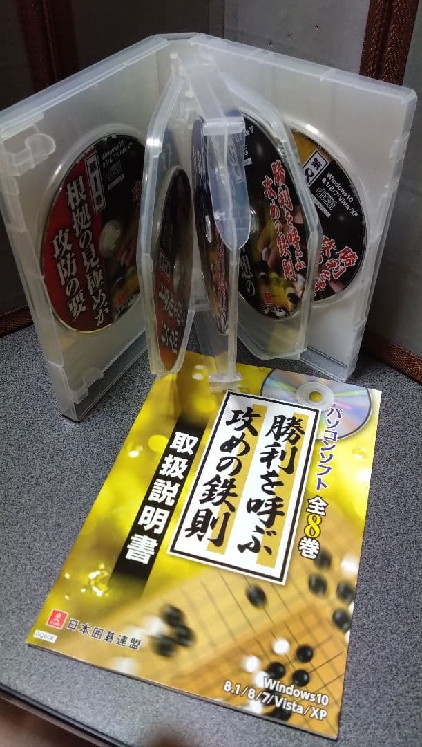 Windows版　日本囲碁連盟　超碁電帝＆AI流新戦法＆勝利を呼ぶ攻めの鉄則