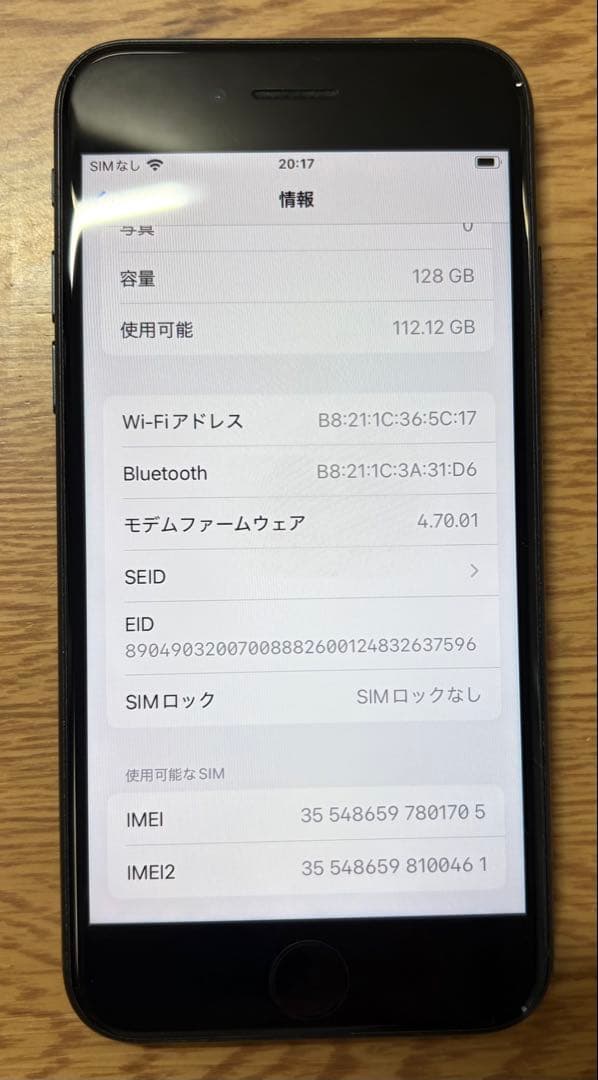 iPhone SE 3 ミッドナイト 128GB SIMフリー 本体