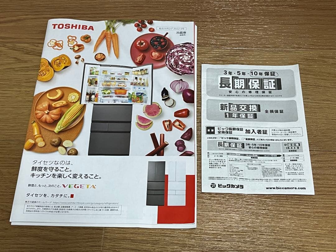 TOSHIBA冷凍冷蔵庫GR-U460FK 2022年製　美品　10年保証付き