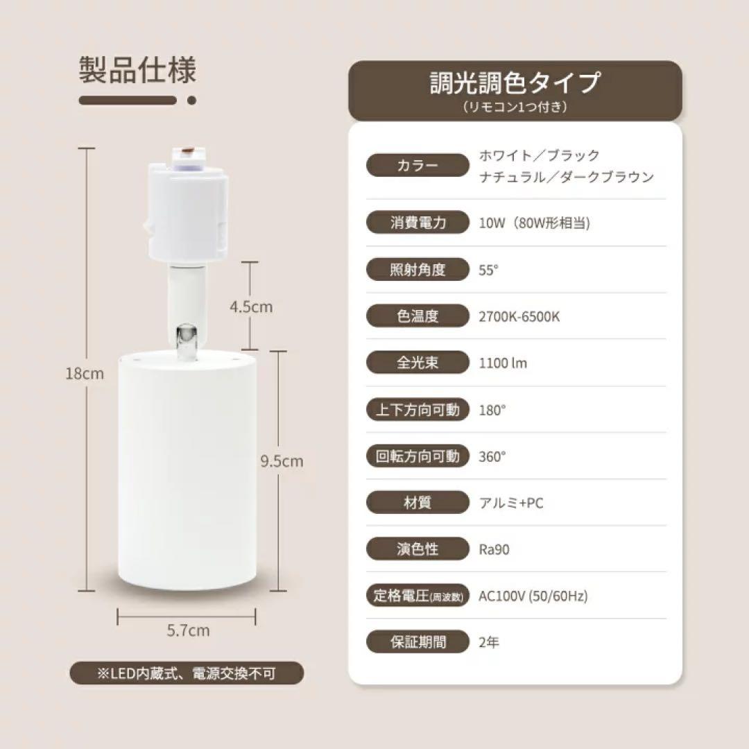 【50灯セット】調光調色　ダクトレール用スポットライト ホワイト　リモコン2個付