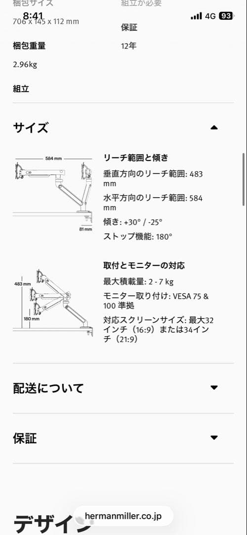 Herman Miller CBS flo モニターアーム ホワイト