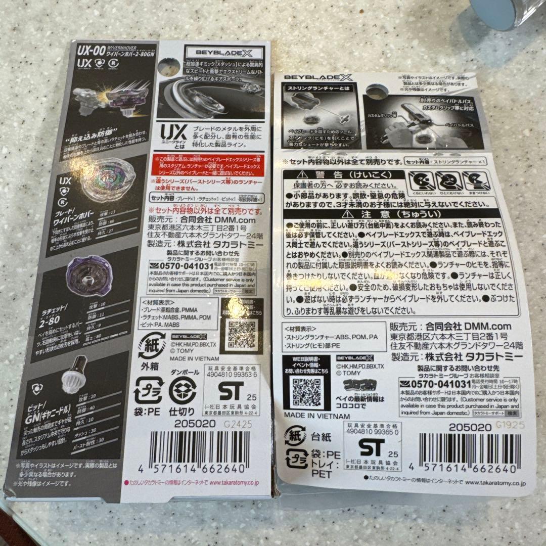 スポーツトイ・アクショントイ Beyblade X UX-00