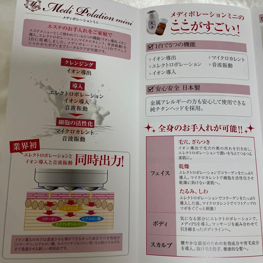 メディポレーション　ミニ1個　(在庫有り)