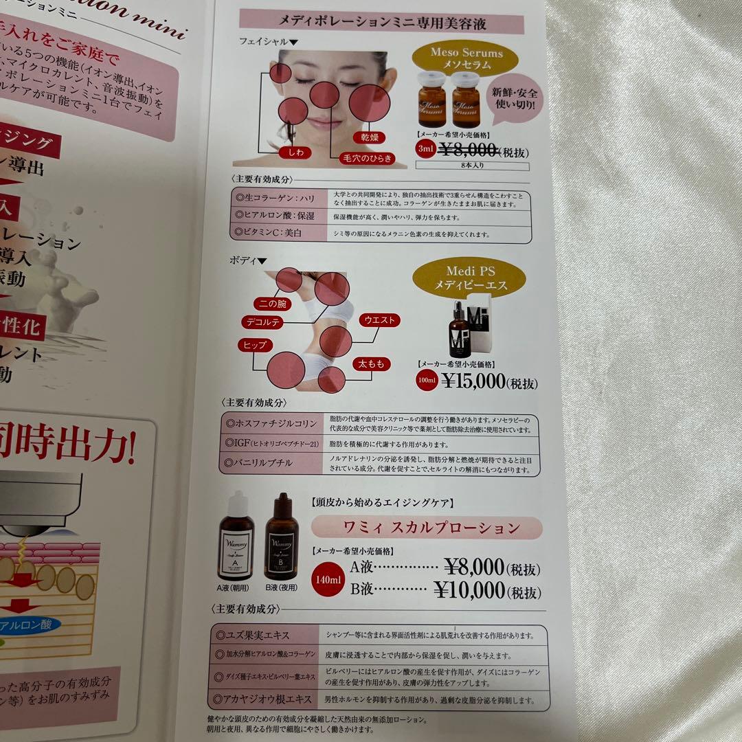 メディポレーション　ミニ1個　(在庫有り)