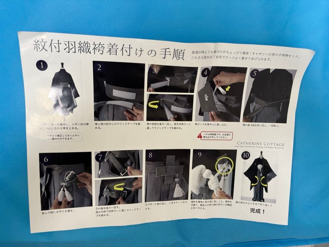 公式サイト完売品キャサリンコテージ男の子用紋付羽織袴セット+18センチ草履七五三