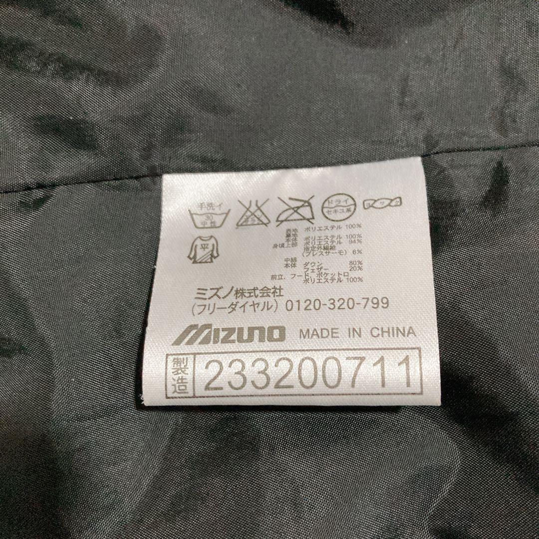 美品　ミズノ　ベンチコート　ダウンコート　L 黒　ブラック　スポーツ観戦