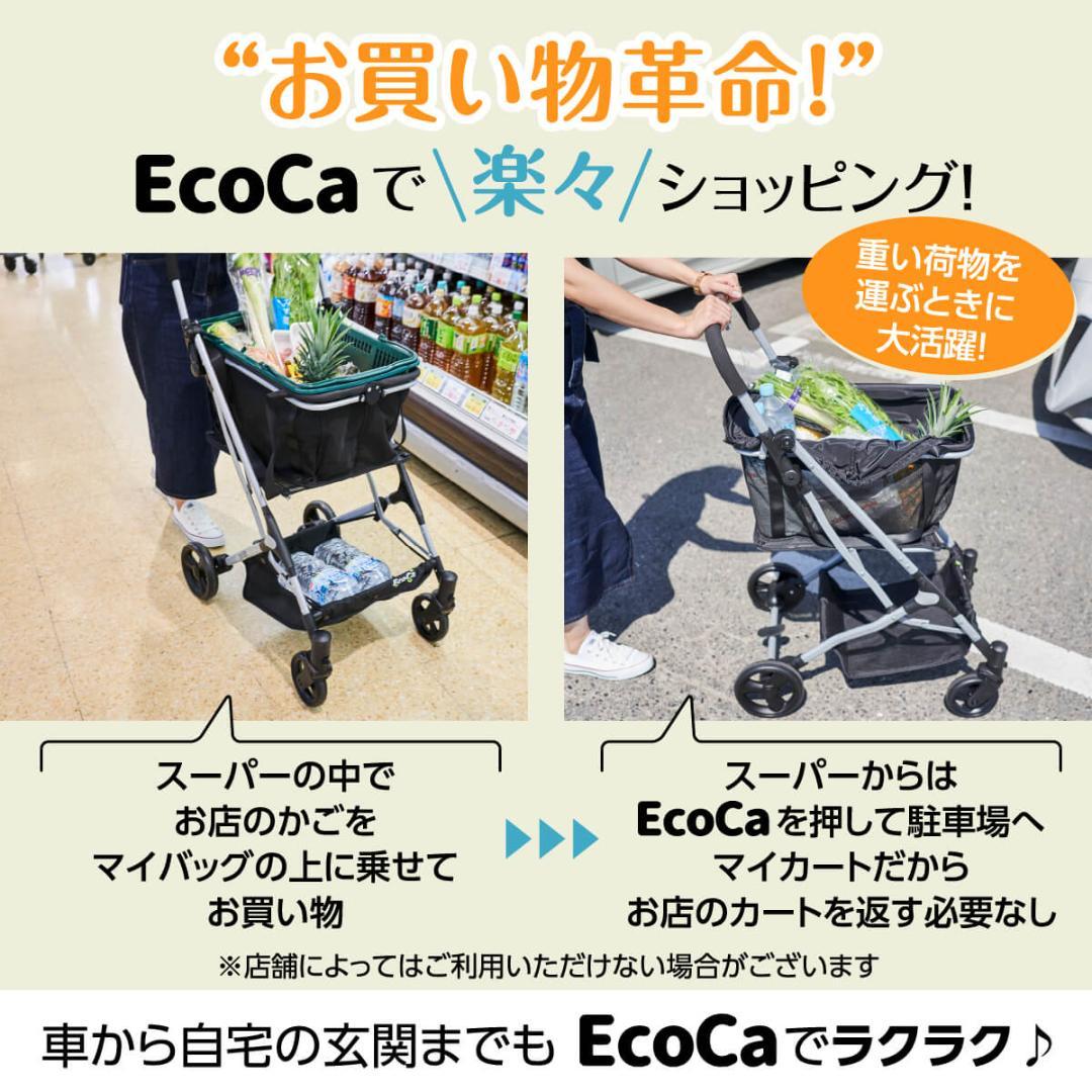EcoCa エコカ EC15 ショッピングカート 買い物カート 保冷バッグ付き