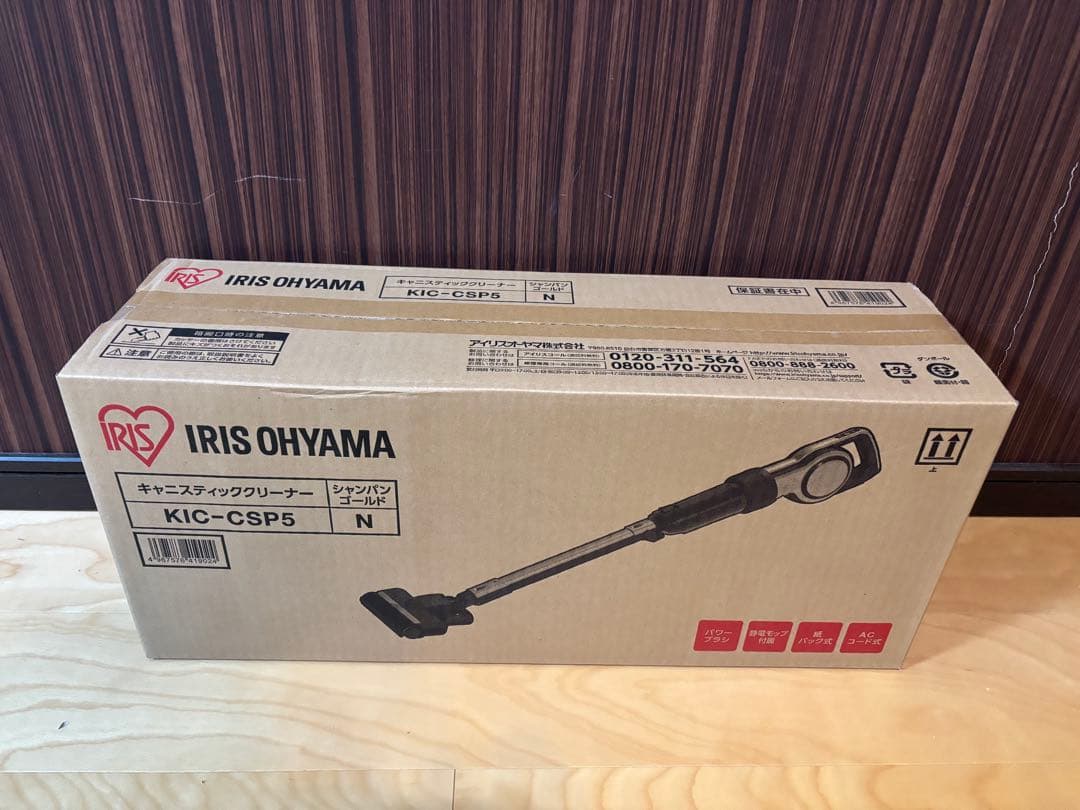 新品 未使用 アイリスオーヤマ 掃除機 コード式 紙パック スティッククリーナー