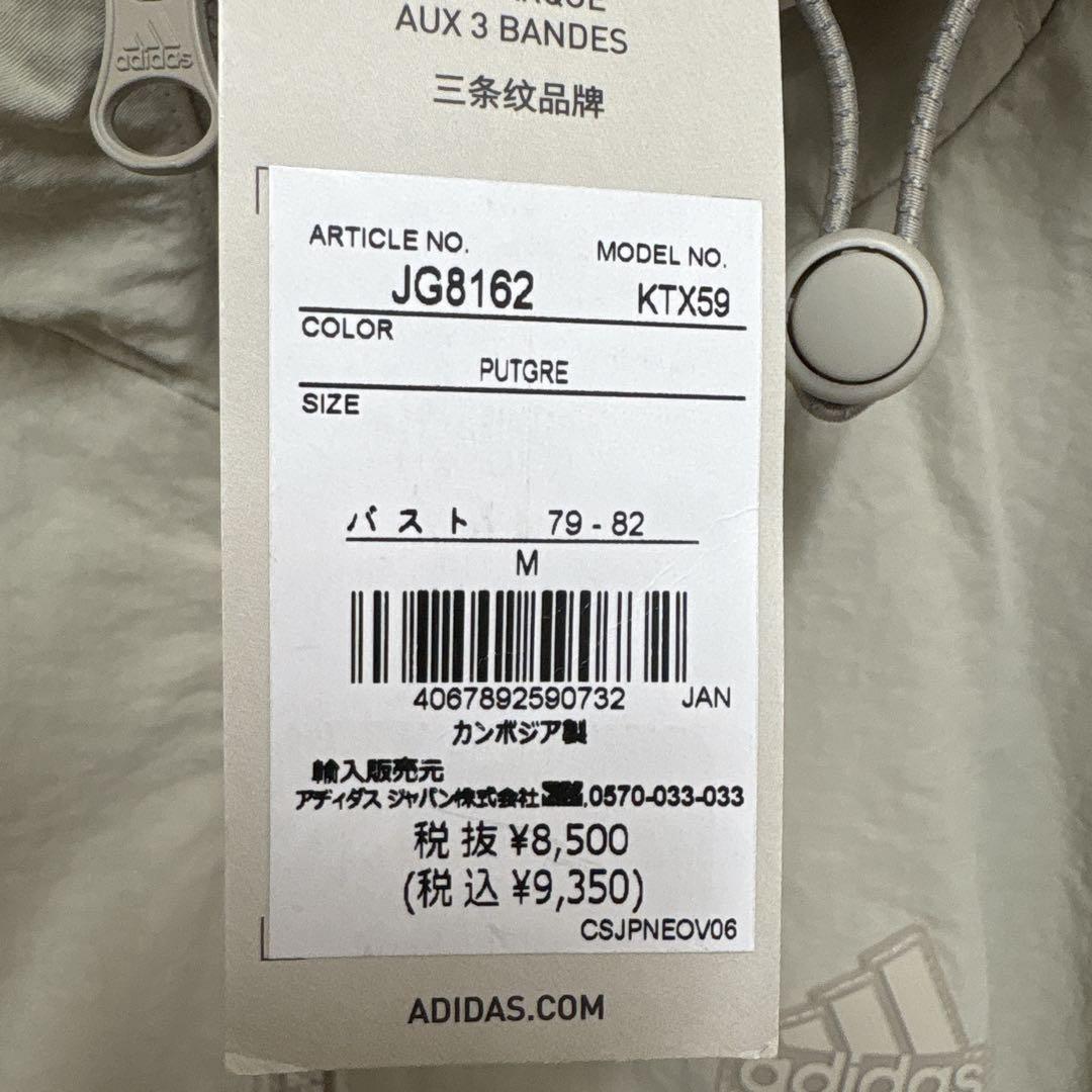 新品　adidas ウィンドブレーカー　上下セット　ナイロンパーカー　パンツ