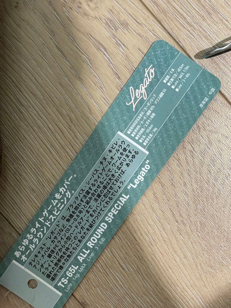 レジットデザイン(Legit Design) テレスキャスト TS-65L