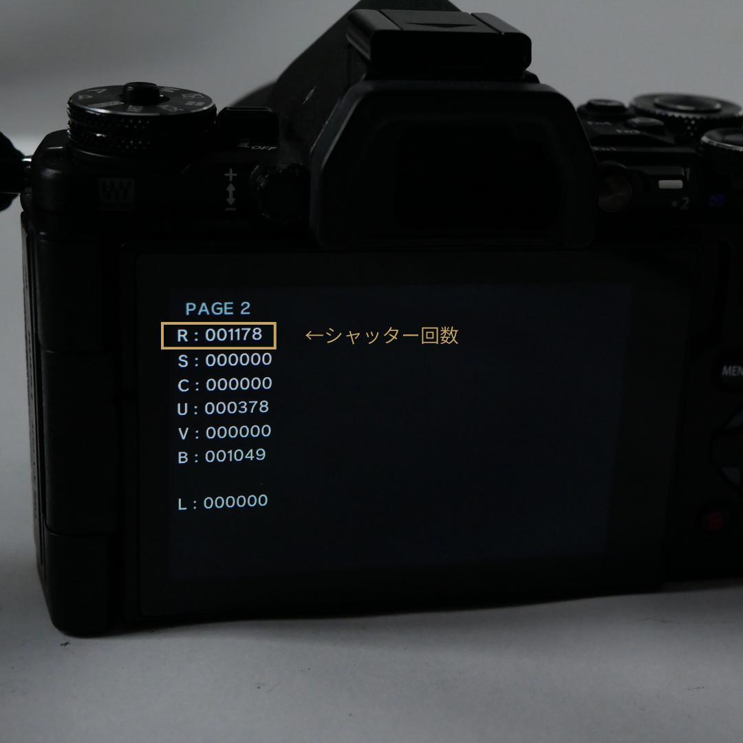 【美品・シャッター回数1178回】オリンパス OM-D E-M5 Mark II