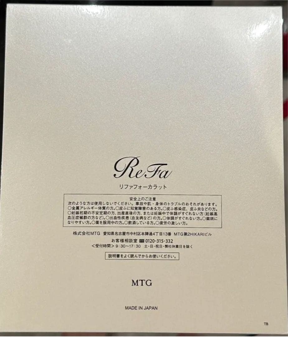 【ReFa4CARATリファ】フォーカラットRF-FC1932B