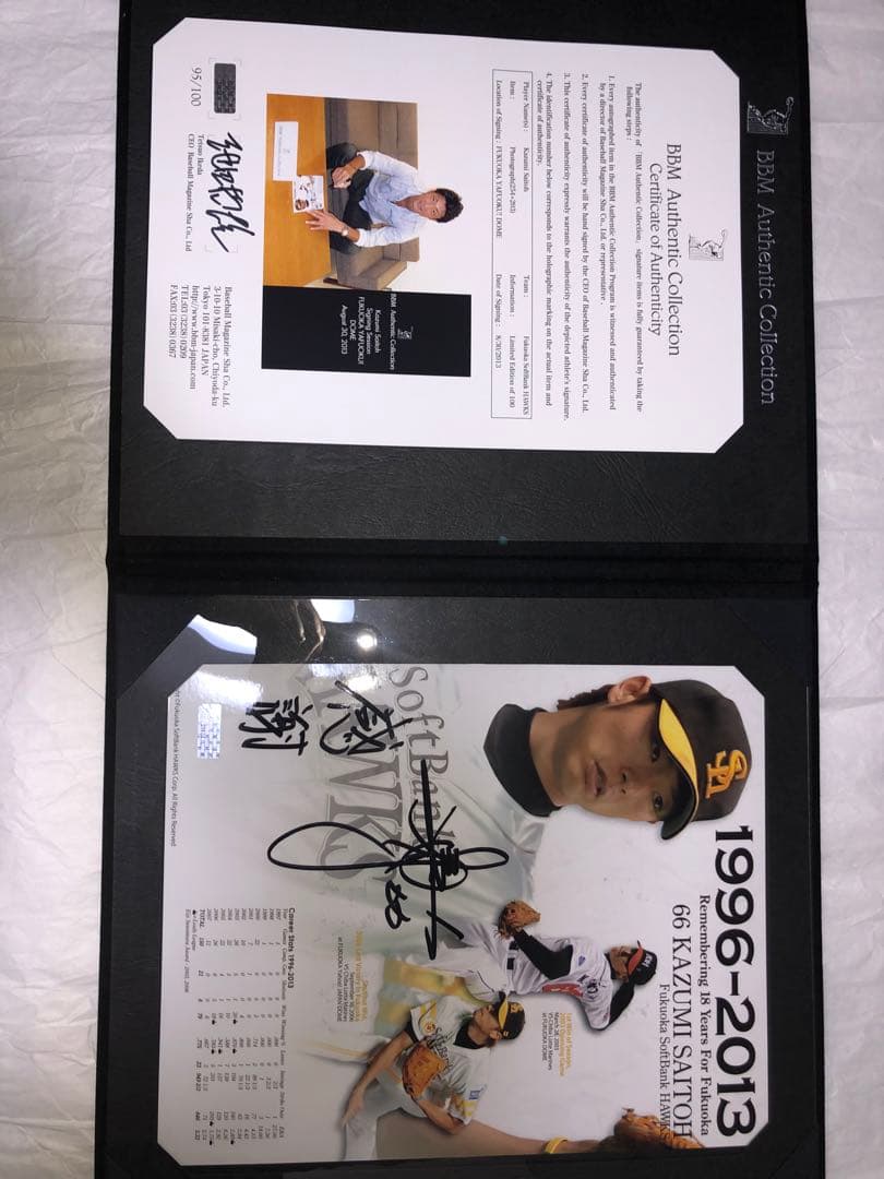 福岡ソフトバンクホークス 斉藤和巳 直筆サインフォト 引退メモリアル商品　希少