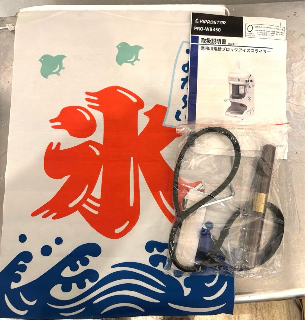 【送料込み】かき氷機 業務用