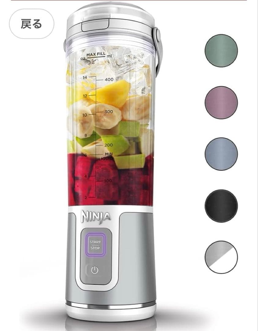 新品未開封　Ninja Blast コードレスミキサー BC151J ホワイト